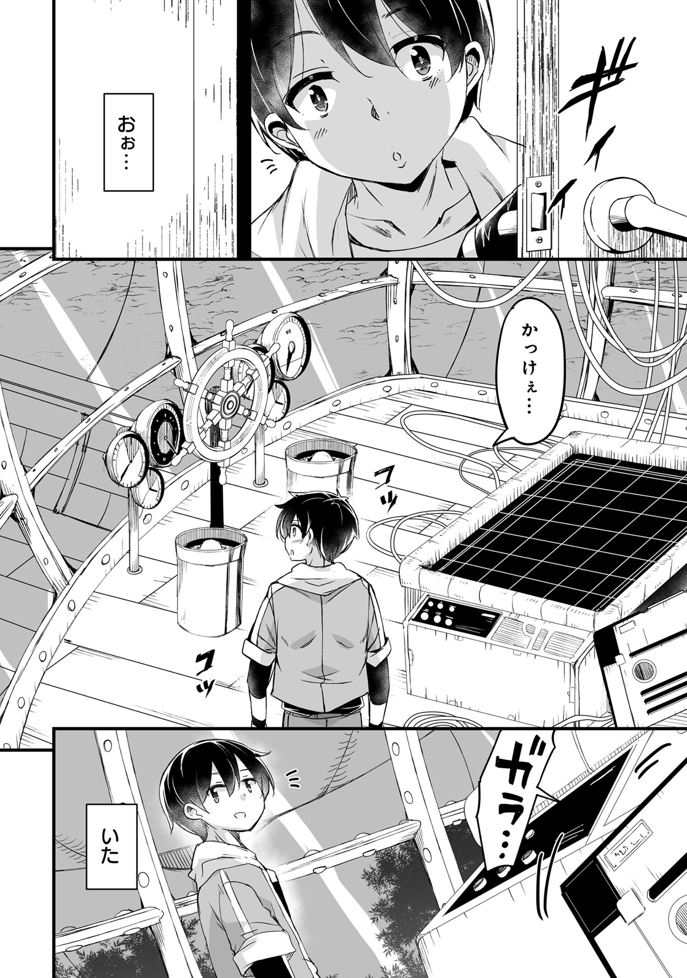 ☆特典9点付き [なるさわ景,ニシ] 帰ってきた元勇者 1-4巻 ☆特典9点付き [なるさわ景,ニシ] 帰ってきた元勇者 1-4
