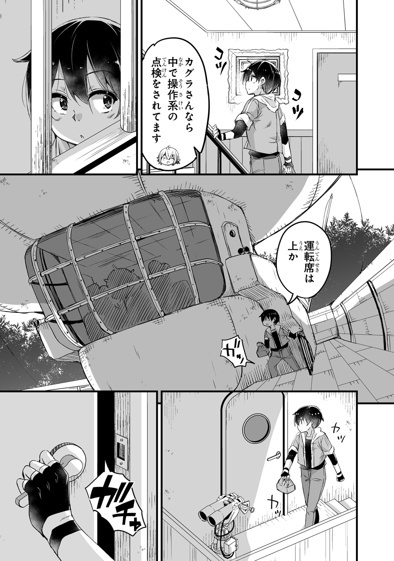 ☆特典9点付き [なるさわ景,ニシ] 帰ってきた元勇者 1-4巻 ☆特典9点付き [なるさわ景,ニシ] 帰ってきた元勇者 1-4