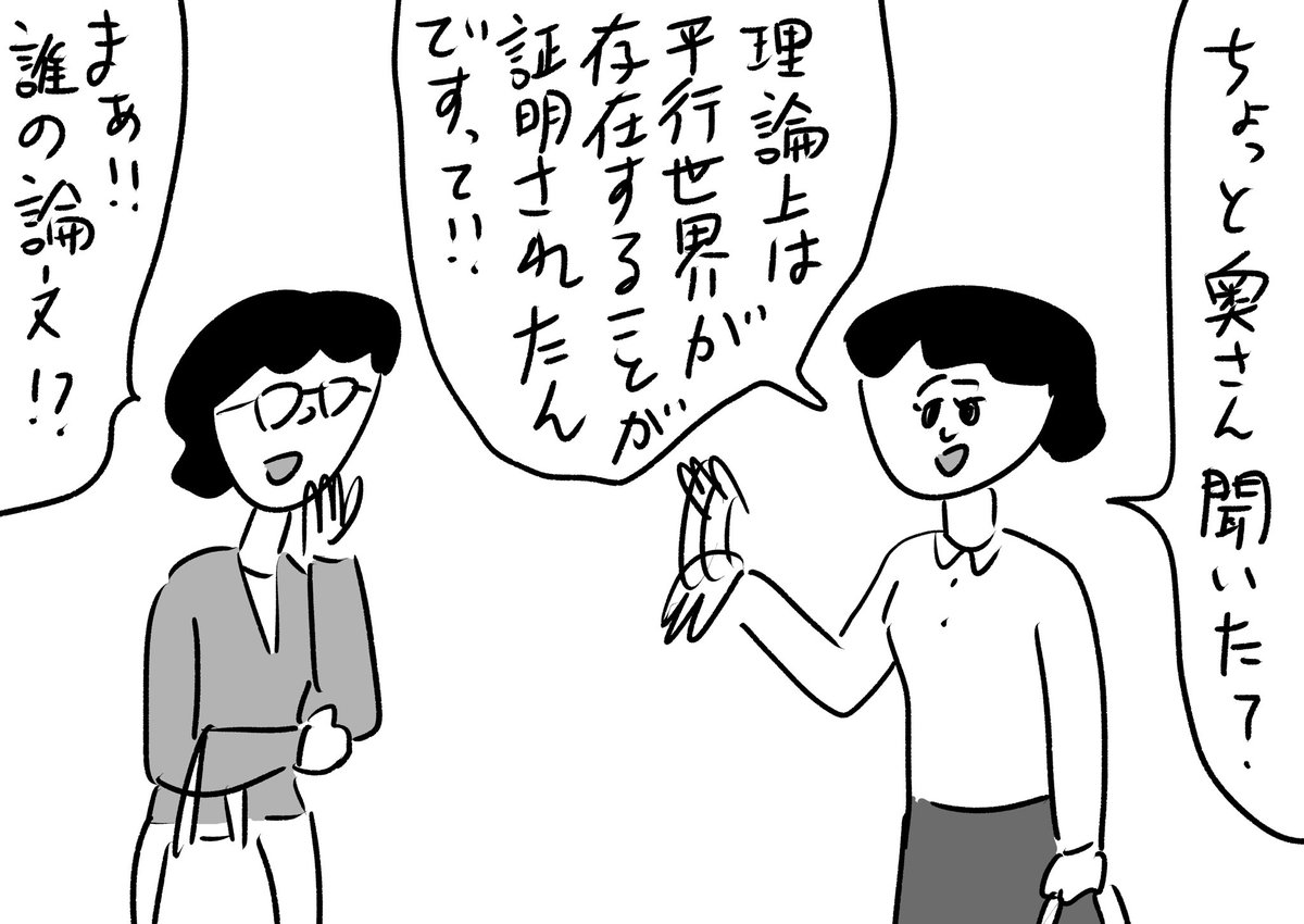 専門性の高い井戸端会議
#おほまんが 