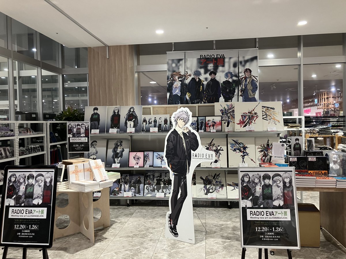 👀🔈＜RADIO EVA アート展@長野・佐久市 本日よりスタート‼️ RADIO