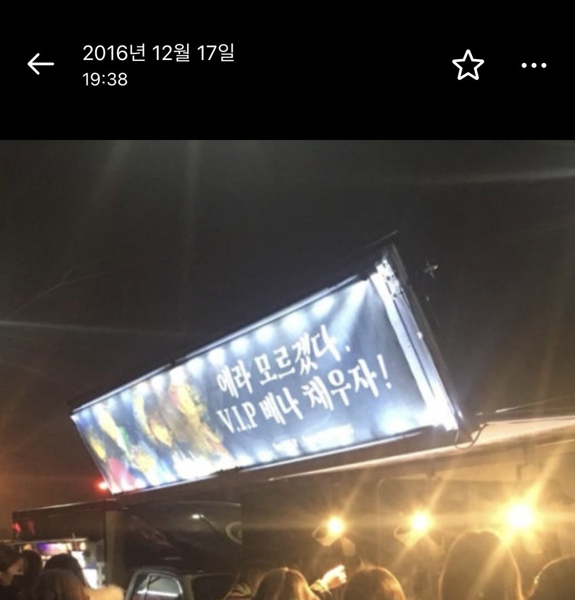 GDNGAHO's tweet photo. 기억나니.. 161217 역조공.. 오늘 커피차, 간식차 온 거 보자마자 얼른 클라우드 뒤져봄 ㅋㅋㅋㅋ 그때 떡볶이랑 어묵 너무 맛있었지! 난 아직도 그날을 회상해왔는데 8년만에 업데이트다 고마웡😎👍🏻 https://t.co/RwRlNF6KbV