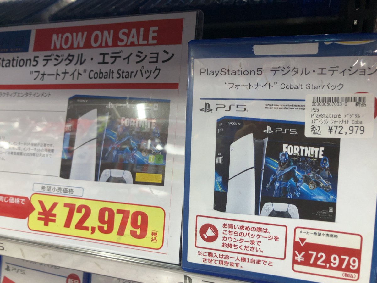 PlayStation5 在庫あります！！／ ✓PlayStation5 Pro ┗販売価格 