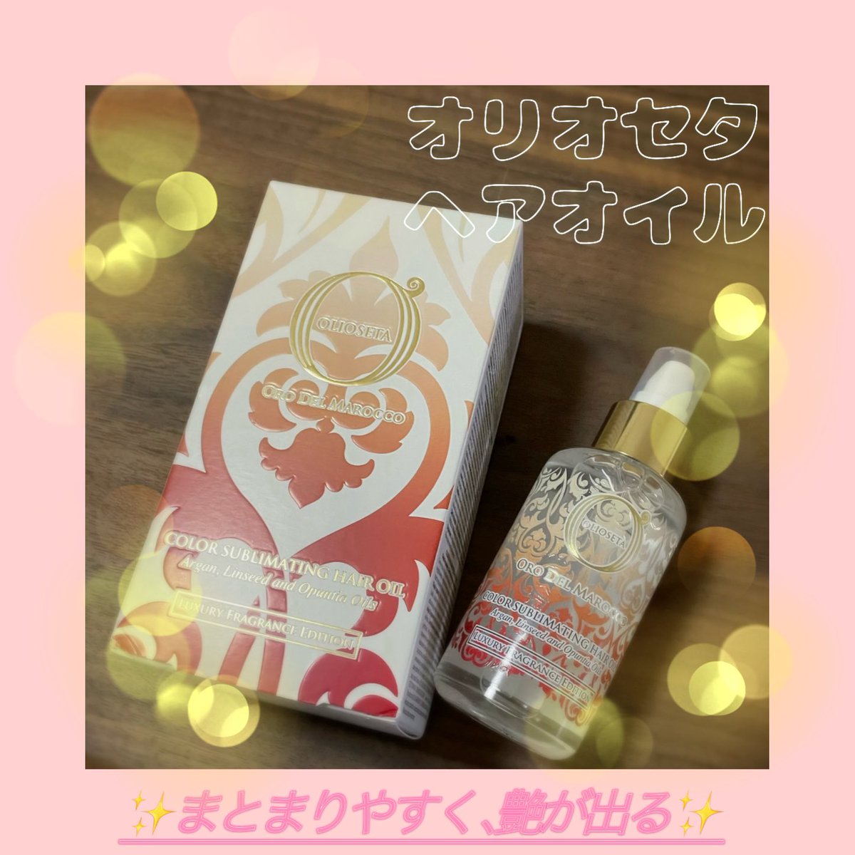 enodesu_ok's tweet photo. 艶髪へ誘う OLIOSETA @sansan196500 様の
オリオセタ オイルトリートメント
ライフアンドリバティ✨
プッシュ式で普段から使いやすく、艶が出て、パサついた髪もまとまる✨
上品で甘い香りはフレグランスとしても嬉しい♡
#PR
#オリオセタ
↓ https://t.co/Gpe95a3lBs