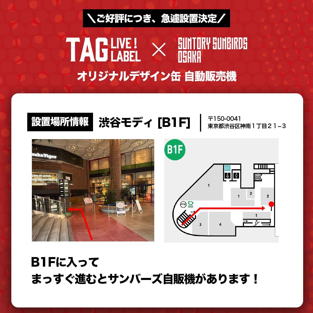 🗼東京でも発売決定🗼 大好評のTAG LIVE LABELサンバーズオリジナル