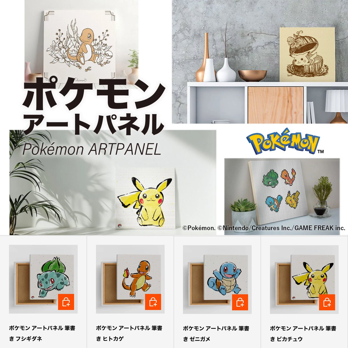 pikachu_pcn's tweet photo. ポケモンデザインのアートパネルが登場！
https://t.co/u1KeF8Fvv2 https://t.co/4C0F4tk7FN