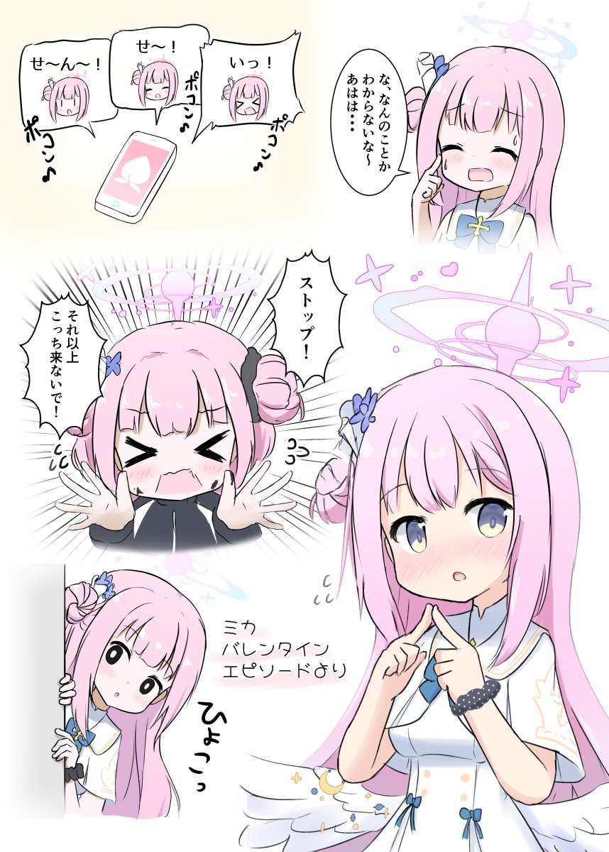 【C105 AQ-pinwheel新刊告知②】
2冊目、ミカ短編漫画/イラストの複合本です!
今までネットに上げたものに加えて新しく描き下ろした漫画とイラストもいろいろ詰め込んだミカだらけの一冊になります!