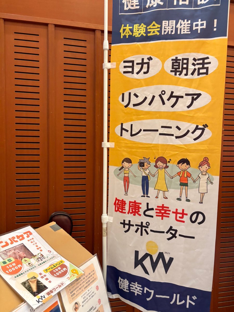 runningjyuku's tweet photo. 今年は健幸ワールドご愛顧いただきありがとうございます。今週22日(日)感謝の気持ちを込め、事業主メンバー一同に会して感謝祭を開催いたします。ジャンケン大会で事業主に勝つと景品getの催しも。入場無料ですのでお気軽にお立ち寄りください。
#健幸ワールド #靴相談巡り #なちゅら #comfree https://t.co/7ZgRQqab4a