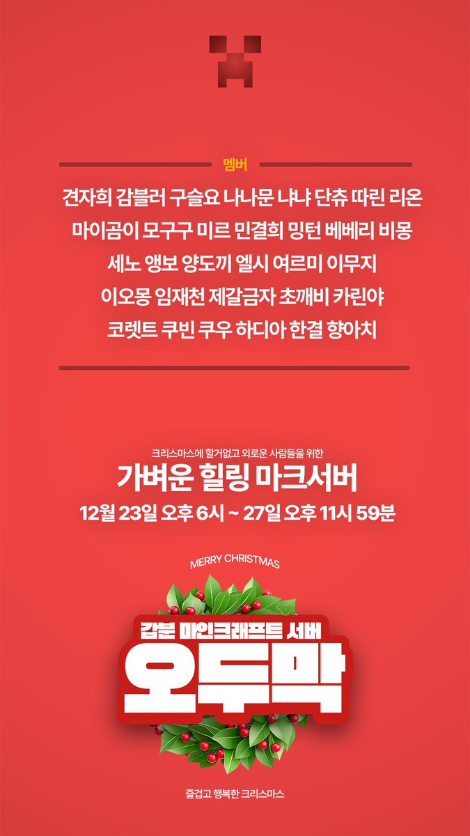 ??????
대감 진짜 열심히 선거운동(?) 하고 다니나벼
이번엔 밍턴님네 마크 가는구만