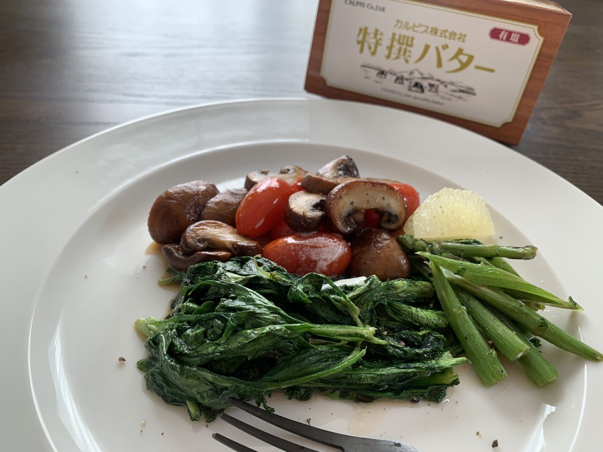 su4463's tweet photo. dancyu食いしん坊倶楽部さんの企画で
「カルピス特選バター(有塩)」が当選🙌

家にある野菜でソテー♡

 #dancyu  #PR #dancyu食いしん坊倶楽部  #カルピス特選バター 
#カルピスバター 
@dancyu_mag https://t.co/P5Zw8ElO4G