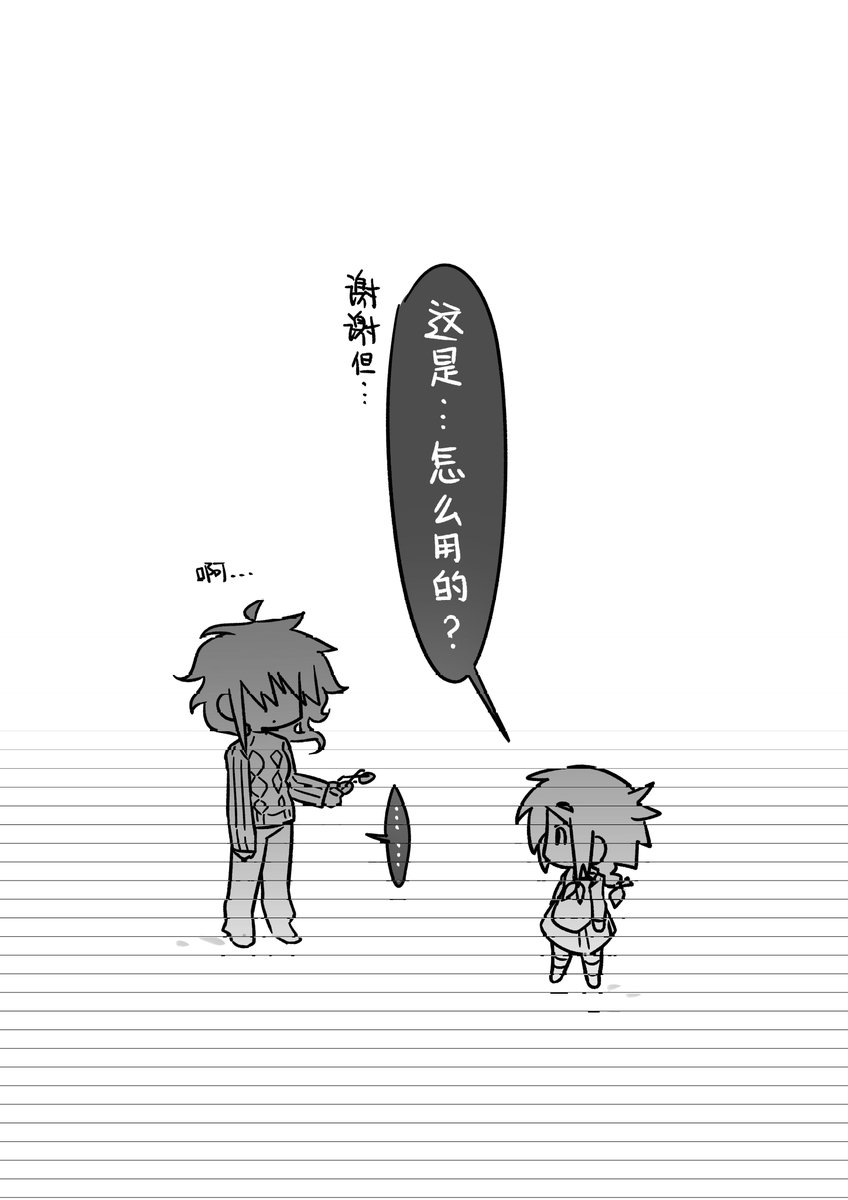 methodsthedetectivecompetition #kipmel 是血肉混凝土pa的角色替代家产小漫画但不知道原作英文名是什么 所以就这样吧。。，蒽