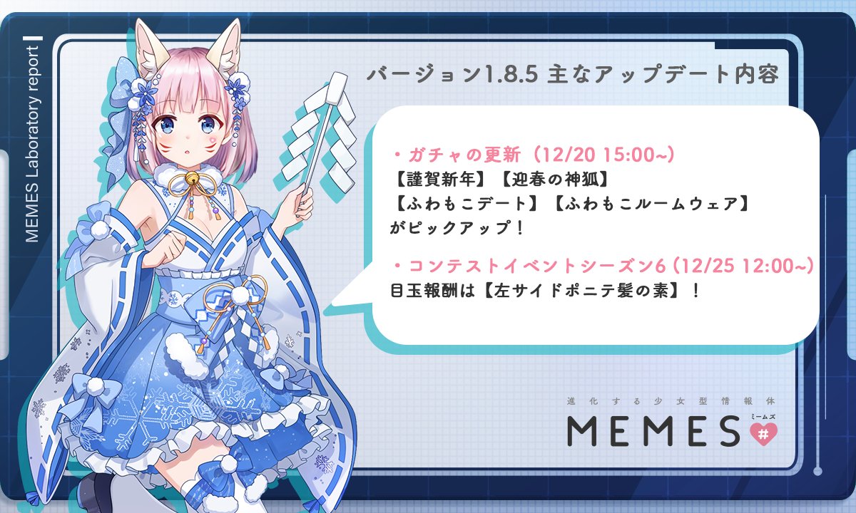 進化する少女型情報体 MEMES/ミームズ 【公式】 tweet media