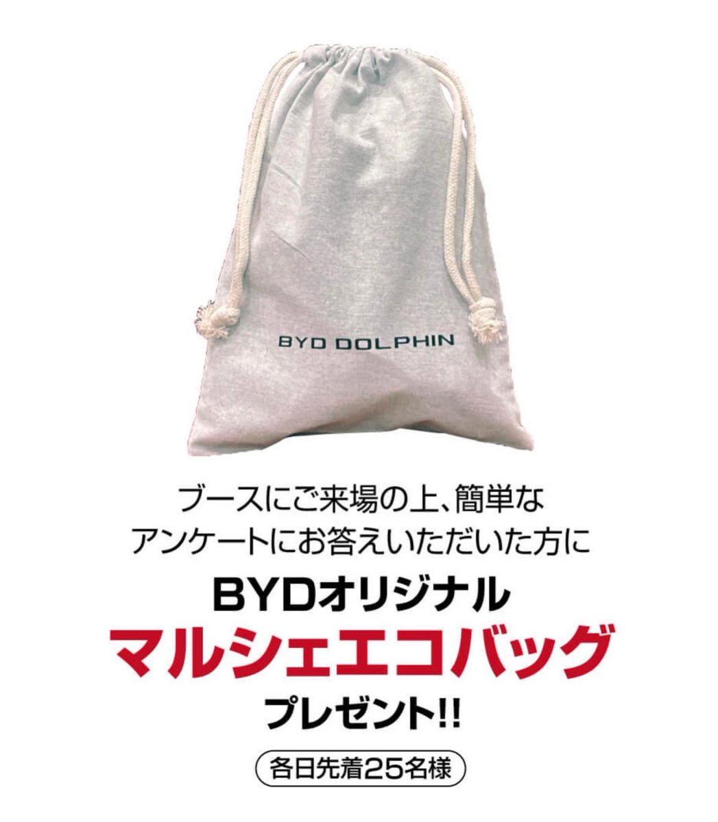 bydauto_mito's tweet photo. ＼＼＼イベント出展情報٩( 'ω' )و／／／

🚘日立Astemo くるまふぇあ🚘
　　第22回　世界大展車会

日時：12月21日(土)・22日(日)
　　　10:00～16:00

場所：笠松運動公園<第四駐車場>
　　　ひたちなか市佐和2197-28

展示車両：SEAL🤍

お待ちしてます😉🫶

#BYD #BYDAUTO水戸 #BYDAUTOJAPAN https://t.co/Nx3ZWnB0N1