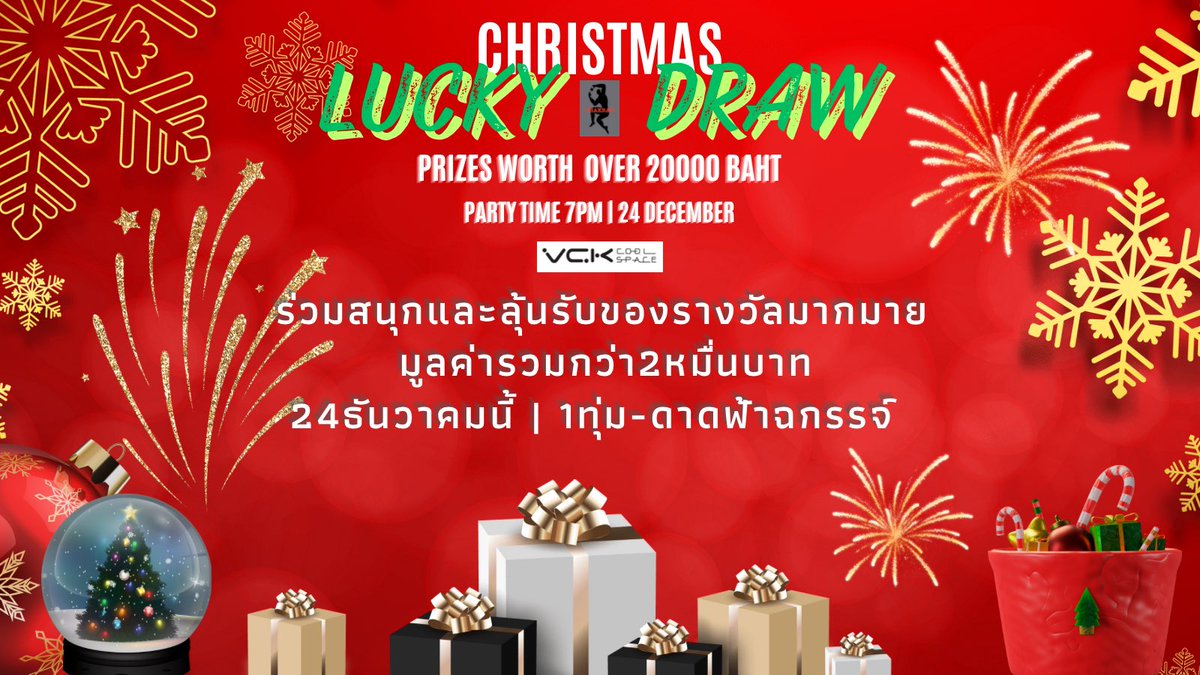 ฉกรรจ์จัดใหญ่แจกจริง
คริสต์มาสนี้ห้ามพลาด
โปรแกรมสนุกหลากหลายพร้อมแจกของรางวัลมากมาย อาทิเช่น บัตรนวดฟรี(ห้องวีไอพี)/พักฟรีบลูเคบิน-เรียวกัง/ฟรีฉกรรจ์ซาวน่า รวมมูลค่ากว่า2หมื่นบาท
คุ้มกว่าเมื่อมาฉกรรจ์
อังคาร24ธันวาคมนี้
แล้วเจอกัน…

ฉกรรจ์ “The One &amp; Only”

#ปาร์ตี้กางเกงใน