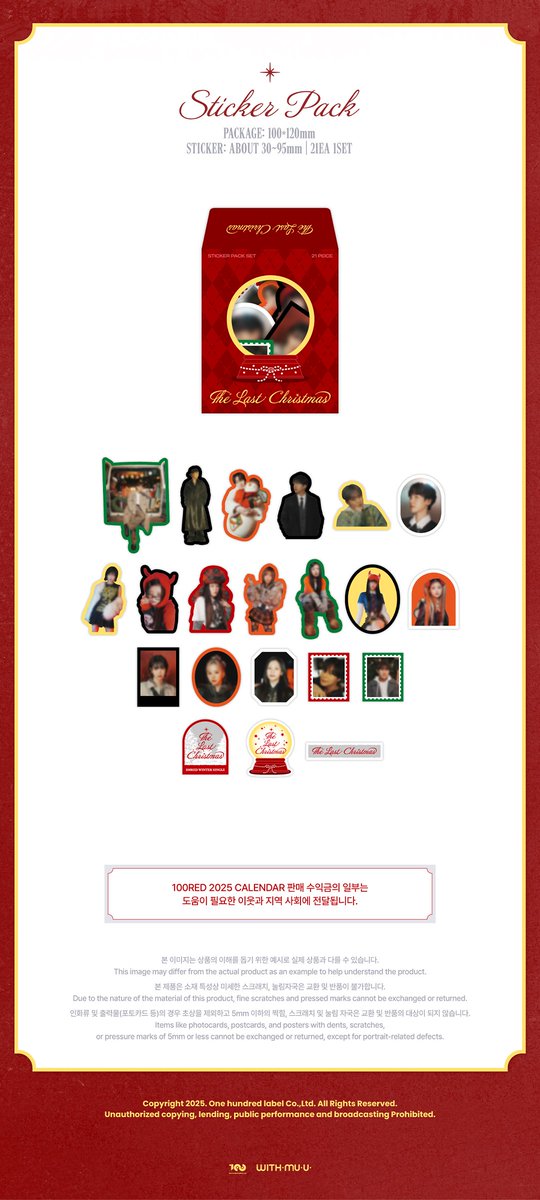 100RED 2025 CALENDAR [The Last Christmas] 예약 판매 안내

🚚 1/22(수) 이후 순차 발송
📍 위드뮤 온라인 몰

🔗KR tinyurl.com/2356pm3c
🔗CN tinyurl.com/2cryjujw
🔗JP tinyurl.com/25l6ctx3
🔗GLOBAL tinyurl.com/25jylkkm

✔지금 #위드뮤 에서 확인해 주세요!