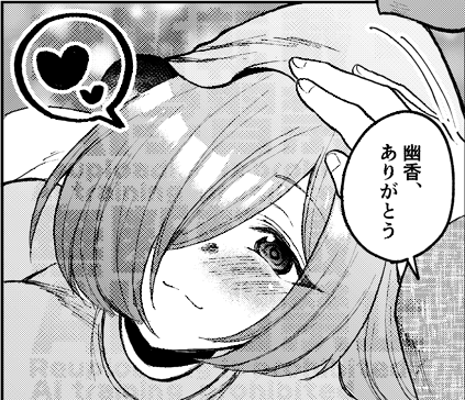 寝るか…おやすみ幽香りん 