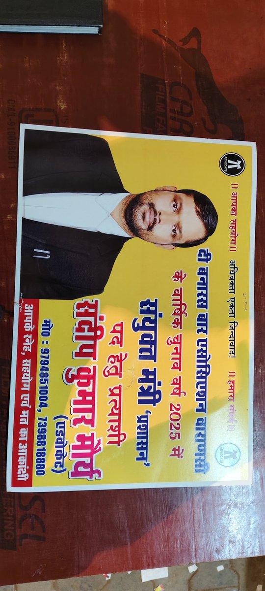 MKSandeep6's tweet photo. आज दिनांक 20/12/2024 को  दी ब��ारस बार एसोसिएशन के होने वाले वार्षिक चुनाव में संयुक्त मंत्री प्रशासन पद पर संदीप कुमार मौर्य  को अपना बहुमूल्य आशीर्वाद रूपी वोट देने की  कृपा करे। 🙏 https://t.co/ixwbAzrVxA