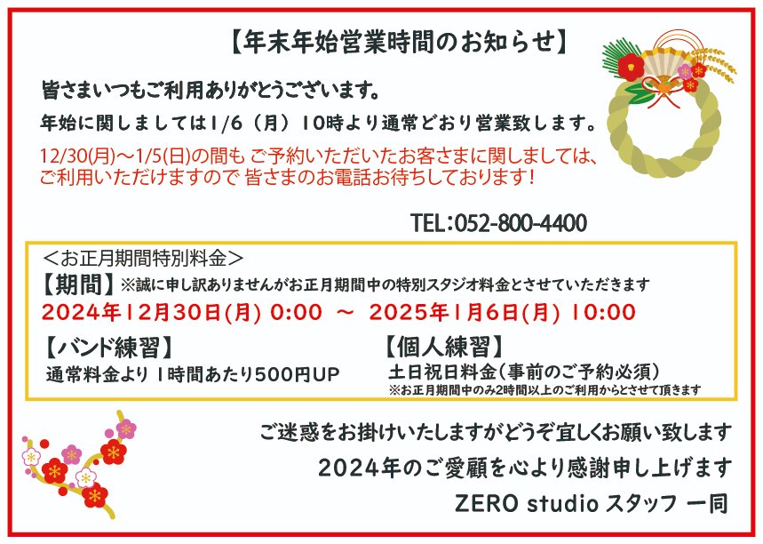 zero_studio tweet picture