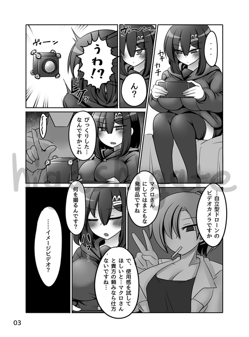 12月30日(月)開催のC105に出す新刊「こういうのすき」サンプルです!26ページくらいあるよ!! 