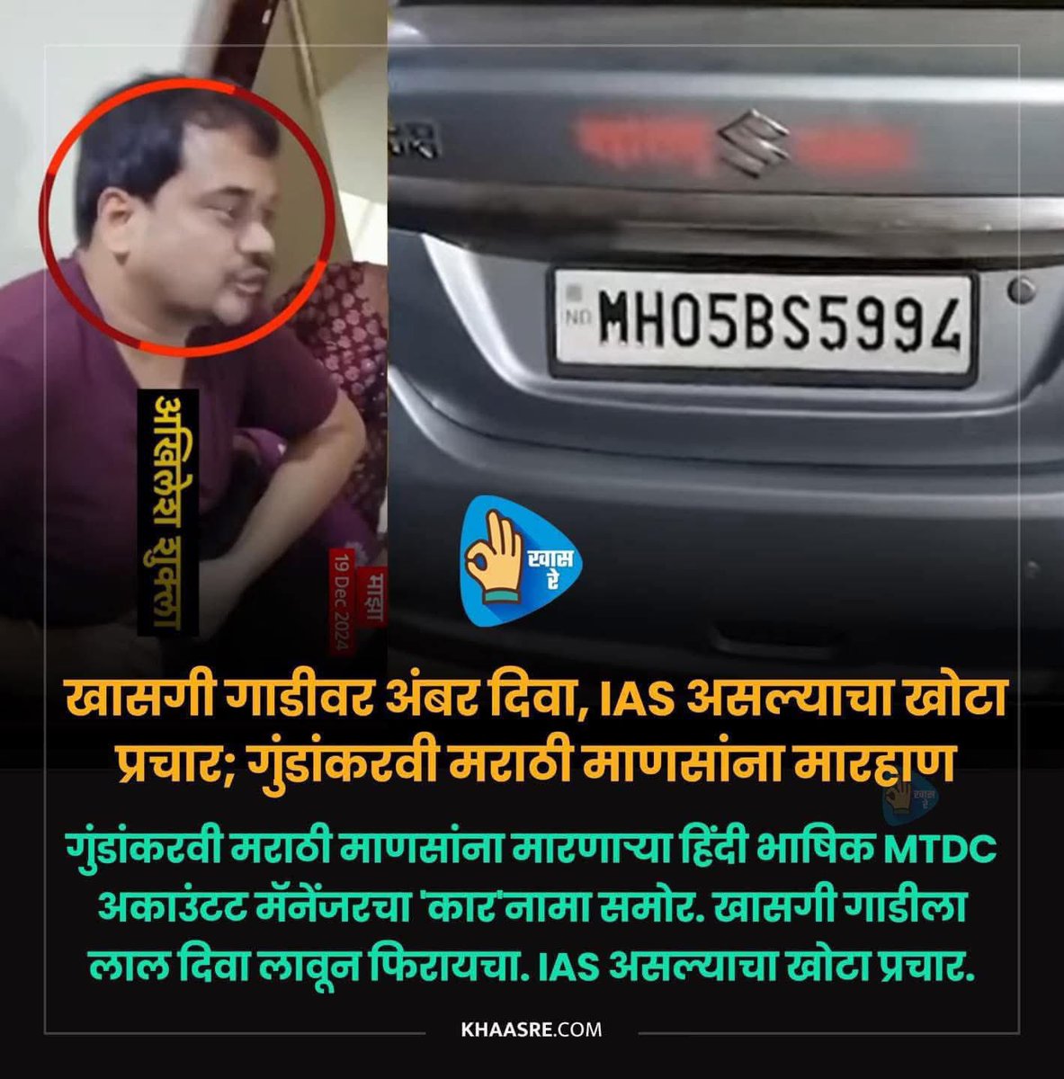 arvindthorat89's tweet photo. मा.मुख्यमंत्री साहेब आपण लक्ष द्या या मुजोरगिरीकडे अन्यथा भविष्यात हि लोक मराठी माणसालाच महाराष्ट्रातून हद्दपार करतील…

@CMOMaharashtra @Dev_Fadnavis @mieknathshinde @AjitPawarSpeaks @iambadasdanve https://t.co/cvLWJmPcCk