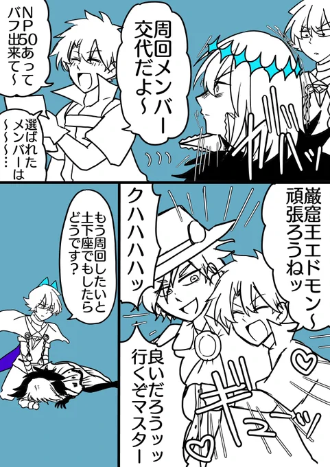 宝具の速さで負けた 