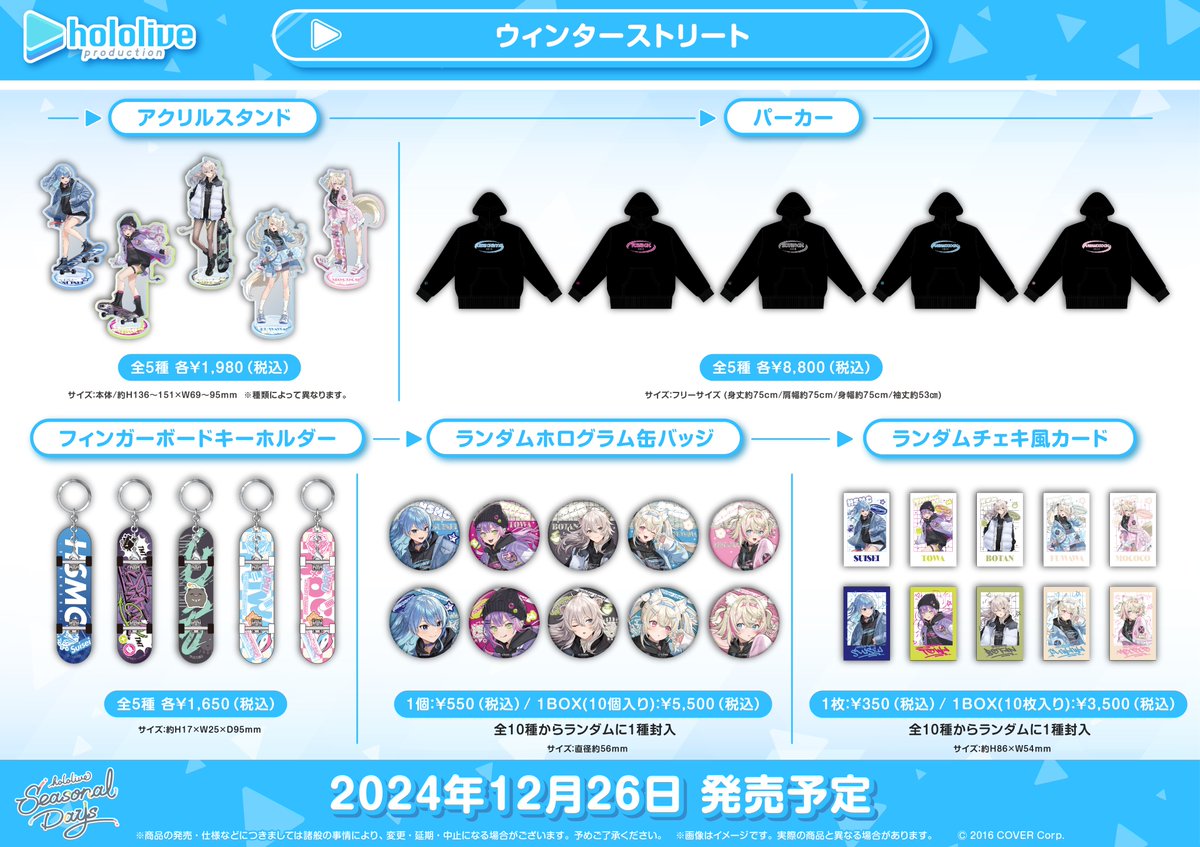 K*様 ホロライブフワワモココ缶バッジウィンターストリート12個ずつ