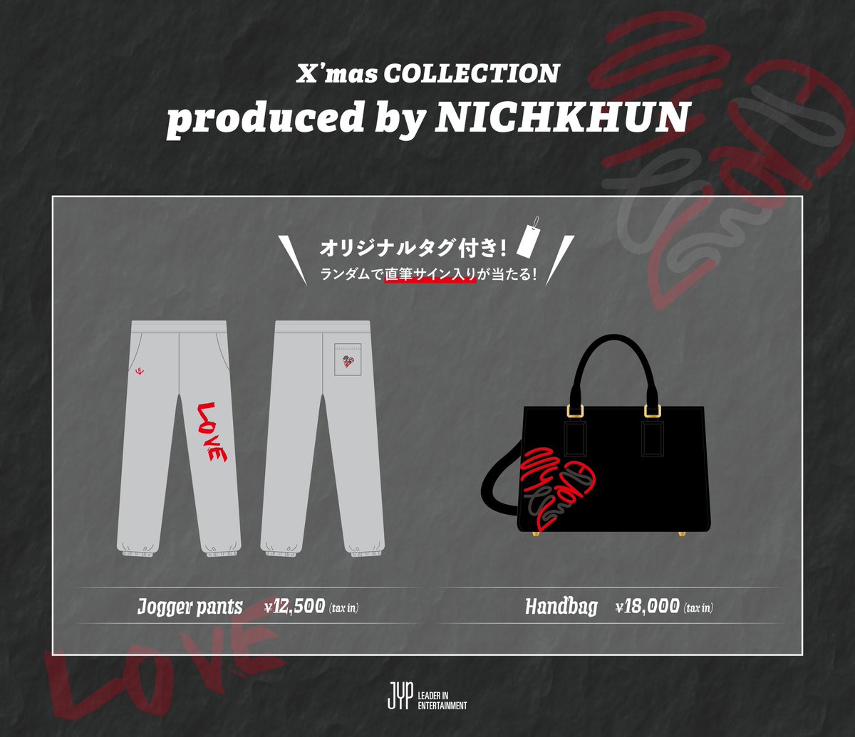 X'mas COLLECTION』の販売は、 12月22日(日)23:59まで！✓ 各メンバー