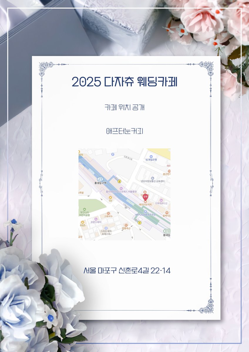 「작전코드 허니와 문」 2026 다자츄 허니문카페 tweet media