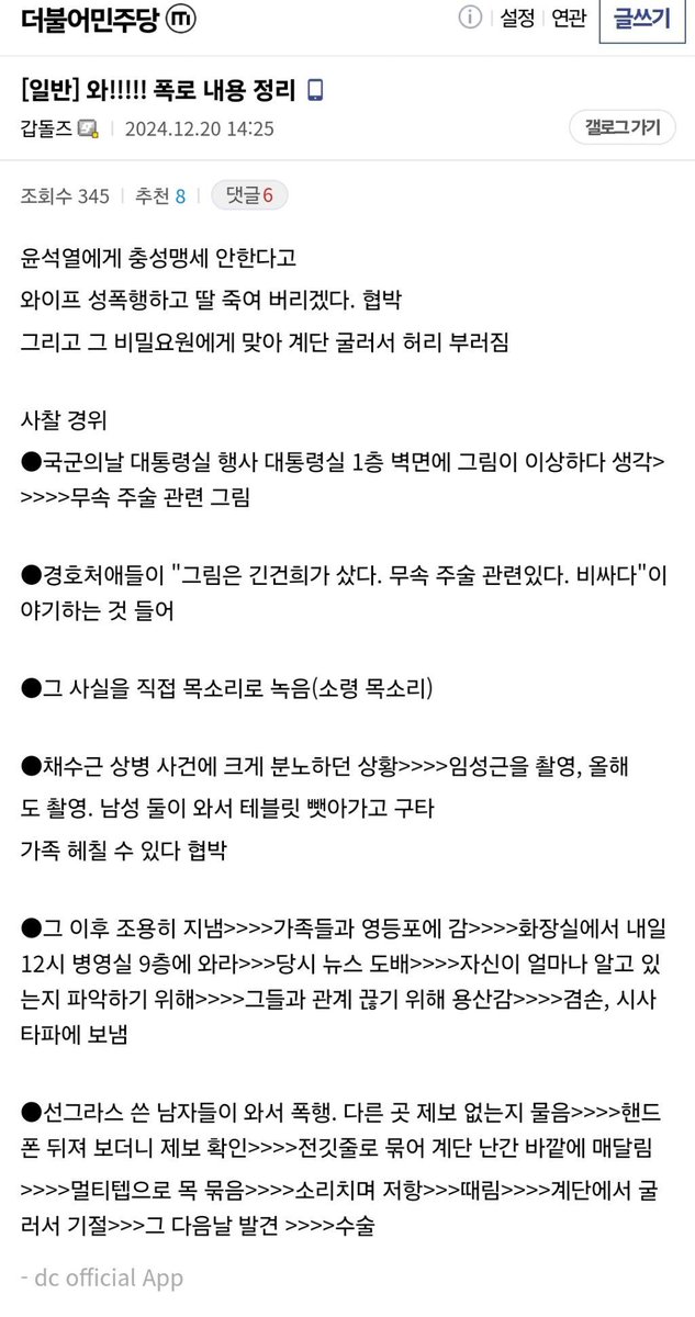 killykillyfore's tweet photo. 노은결 소령 폭로 내용.
이게 조폭이지 국가냐?? https://t.co/DIFIJfKPCx