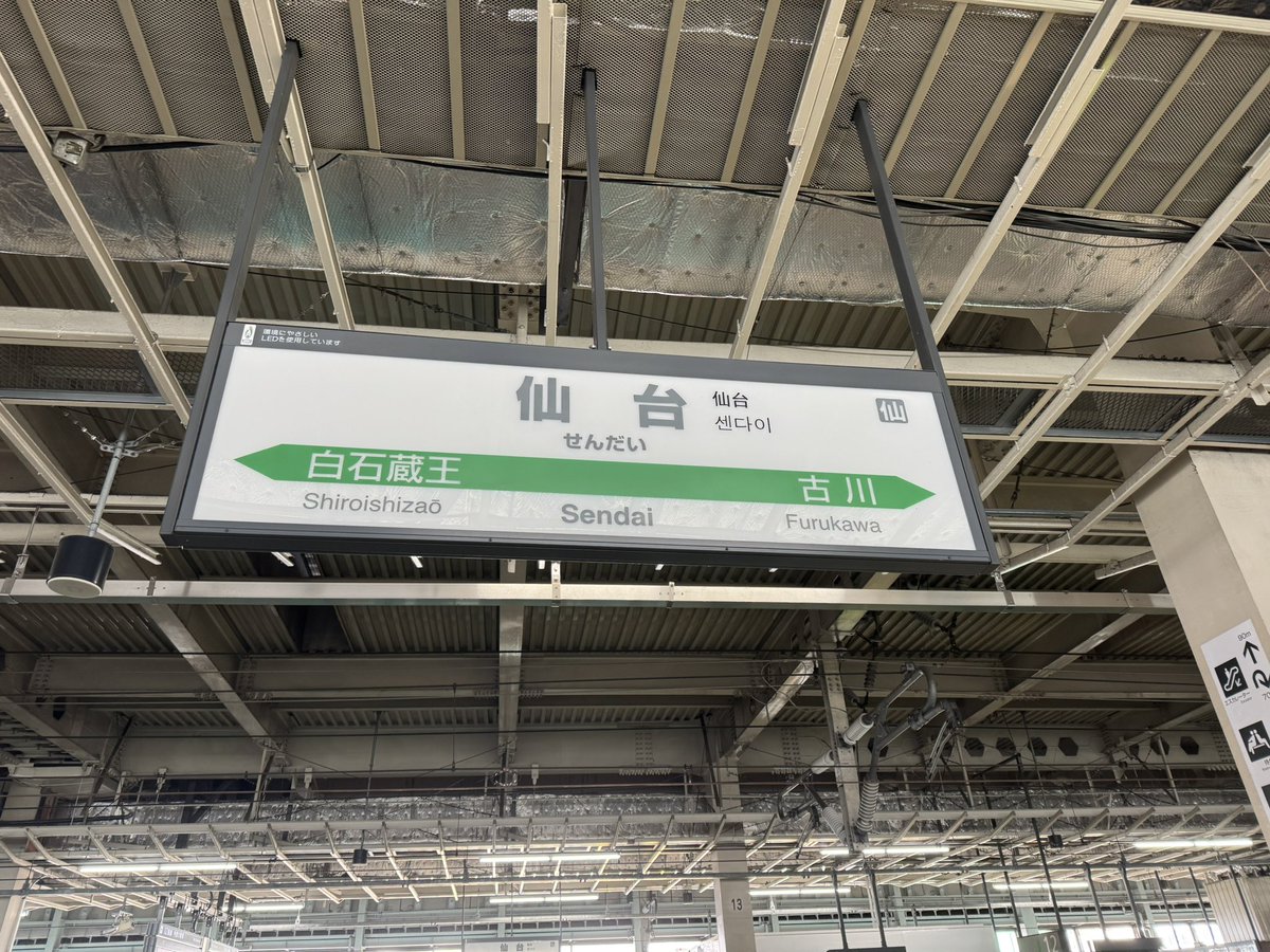 K__KoiSo's tweet photo. 仕事で仙台にきました🚅
えんがわ寿司からの一蘭 https://t.co/EGsX0GsikS