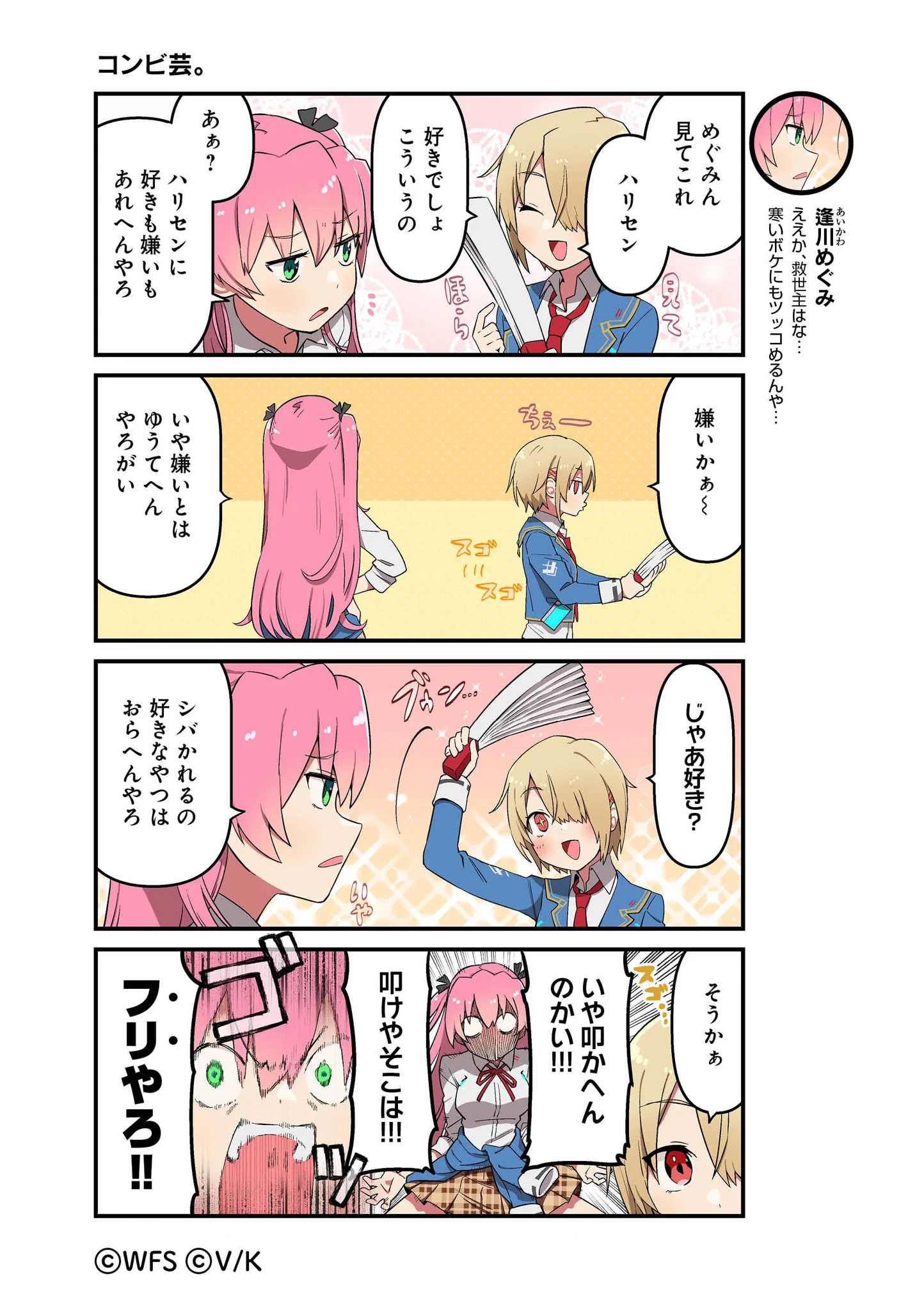 ヘブンバーンズレッド公式 on X: 