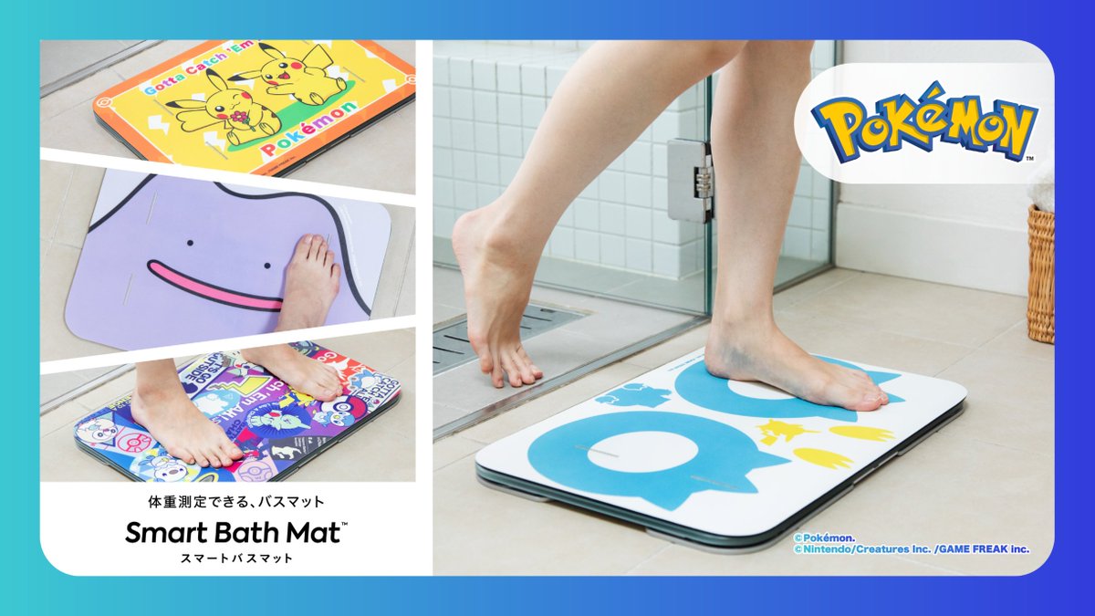 体重測定ができるバスマット「スマートバスマット」に、個性的な4種類