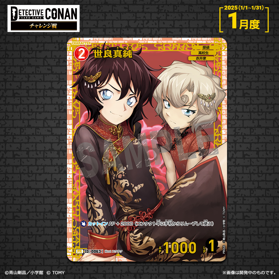 公式】名探偵コナンカードゲーム on X: 公式】名探偵コナンカードゲーム on X: