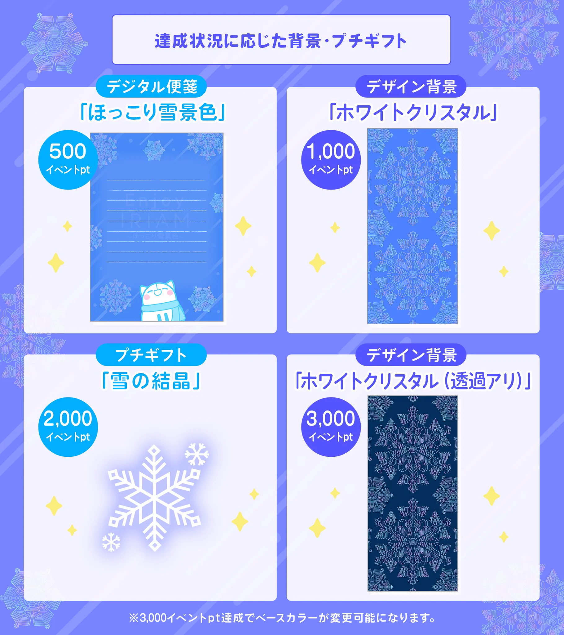 IRIAMイベント情報【公式】 on X: 