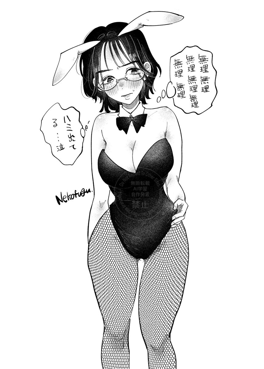 33歳妻の毛の処理が甘いのでバニーを着せよう 