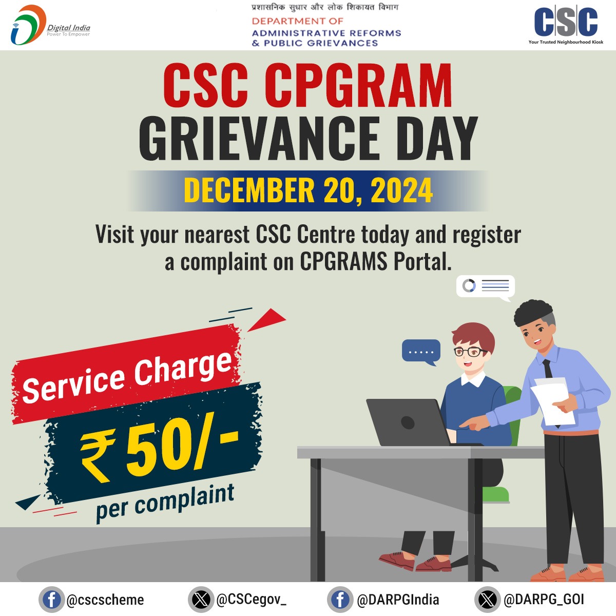 CSCeGov (@cscegov_) on Twitter photo CSC-CPGRAMS GRIEVANCE DAY...
If your complaint is not getting resolved, visit your nearest #CSC centre & file a complaint on the #CPGRAMS Portal.
VLEs to reach out to the citizens & register maximum grievances...
For any queries, call 14599 or write to helpdesk@csc.gov.in CSC-CPGRAMS GRIEVANCE DAY...
If your complaint is not getting resolved, visit your nearest #CSC centre & file a complaint on the #CPGRAMS Portal.
VLEs to reach out to the citizens & register maximum grievances...
For any queries, call 14599 or write to helpdesk@csc.gov.in