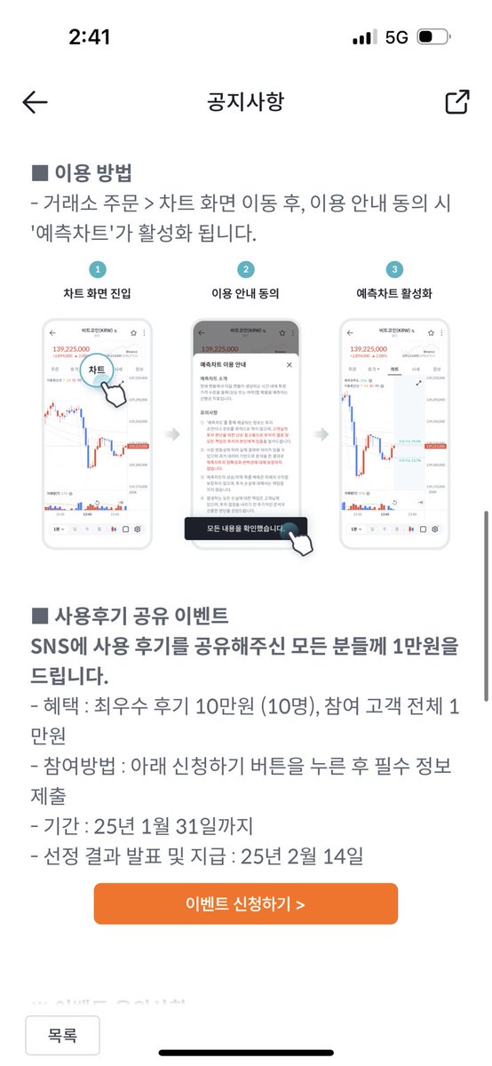 duksanchoi's tweet photo. 빗썸 예측차트 사용후기

빗썸에서 차트분석에 도움을 주는 예측차트기능이 업데이트 되었다.
예측차트는 직전 수천개의 캔들 데이터를 실시간으로 분석하여 투자를 결정할때 참고하면 될것이다. 사용해보니 직관적으로 차트가 눈에 들어와서 투자 분석에 도움이 되었다. https://t.co/kaRo1ylnSh
