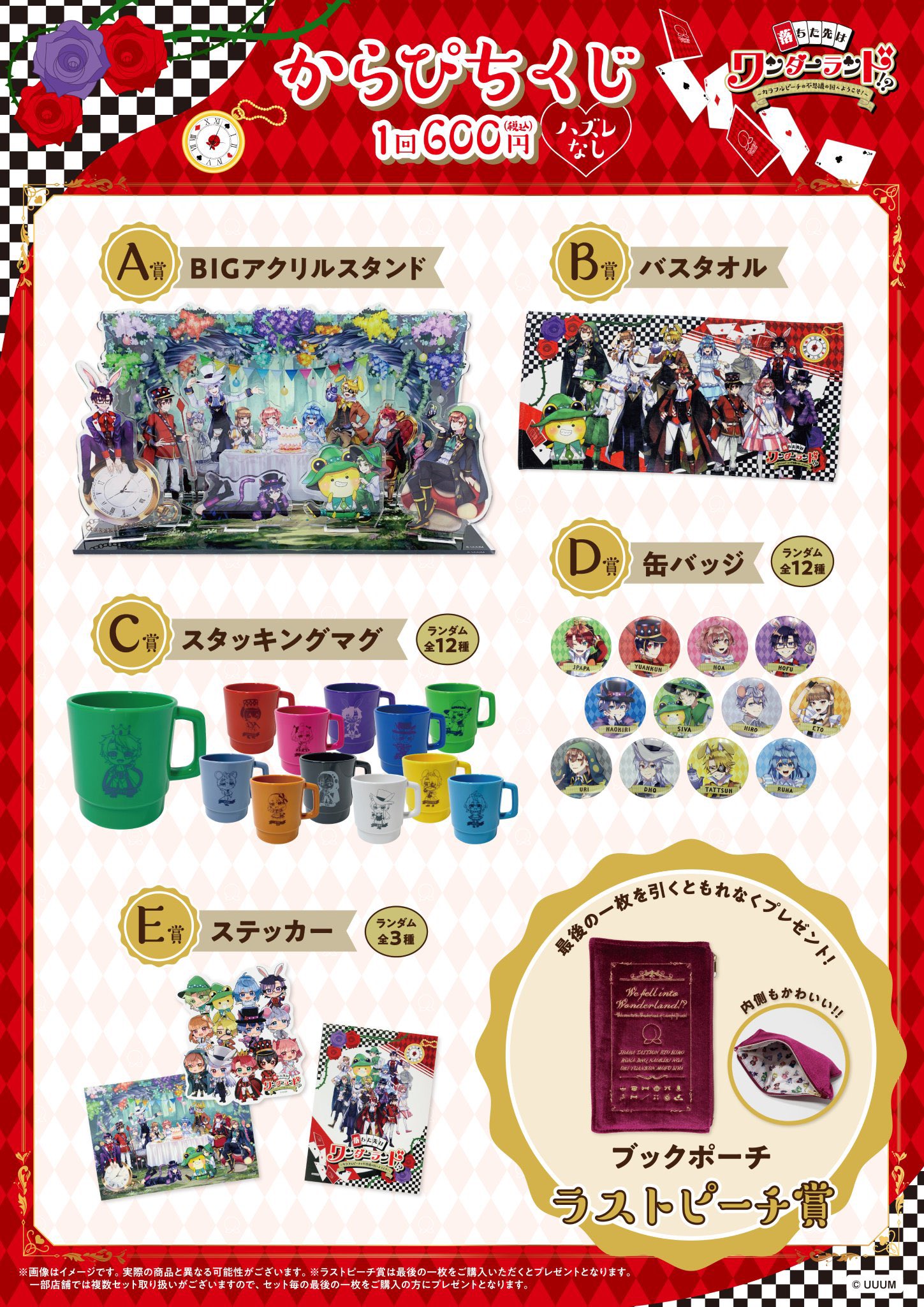 からぴち ໒꒱ カラフルピーチ ワンダーランド からぴちくじ A賞 アクスタ カラフルピーチ A賞 BIGアクリルスタンド からぴちくじ