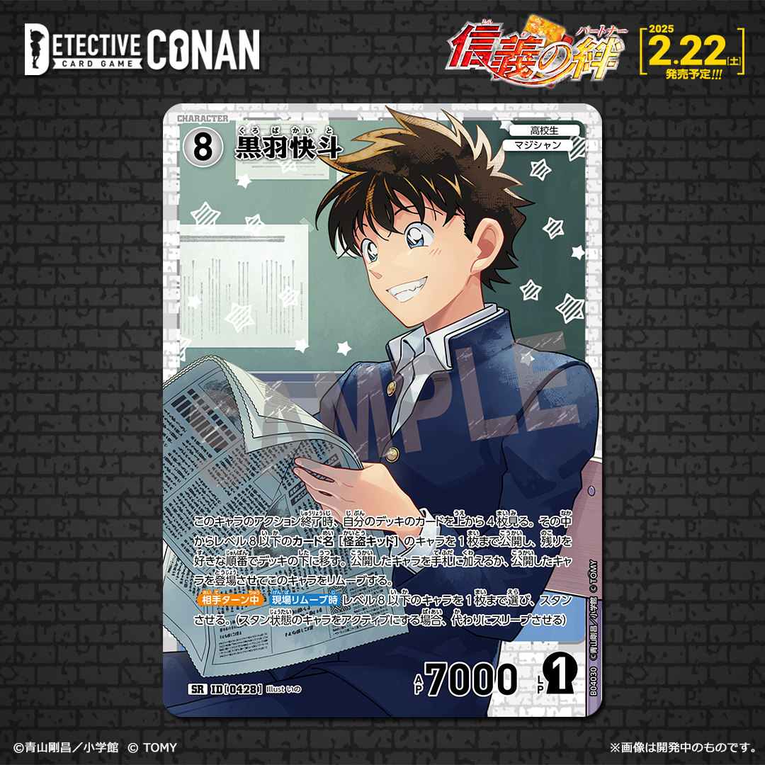 公式】名探偵コナンカードゲーム on X: 公式】名探偵コナンカードゲーム on X: