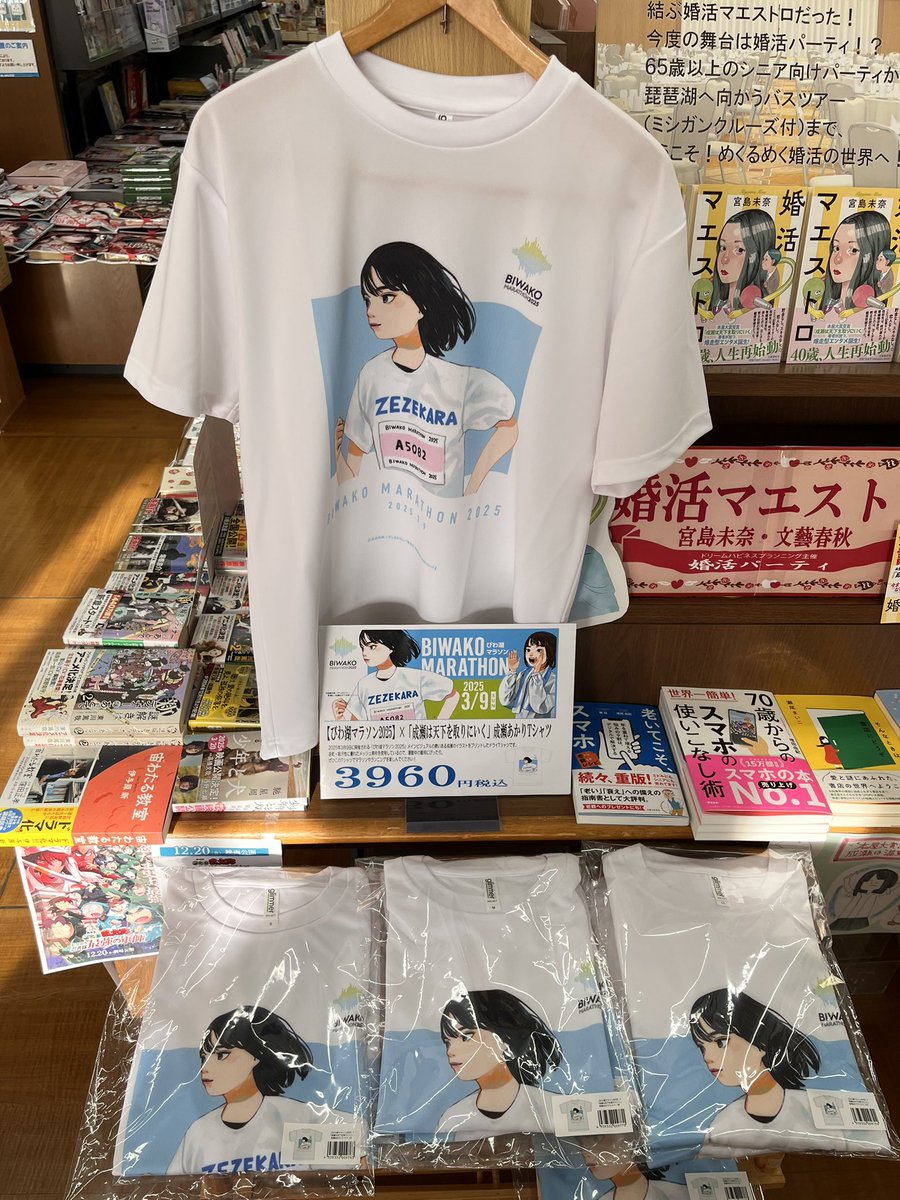 成瀬あかりTシャツ