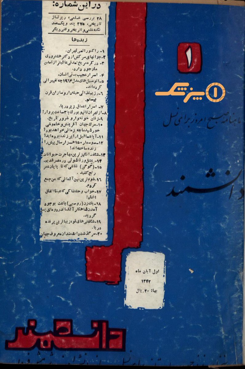 علیرضا (وبلاگ یک پزشک) tweet media