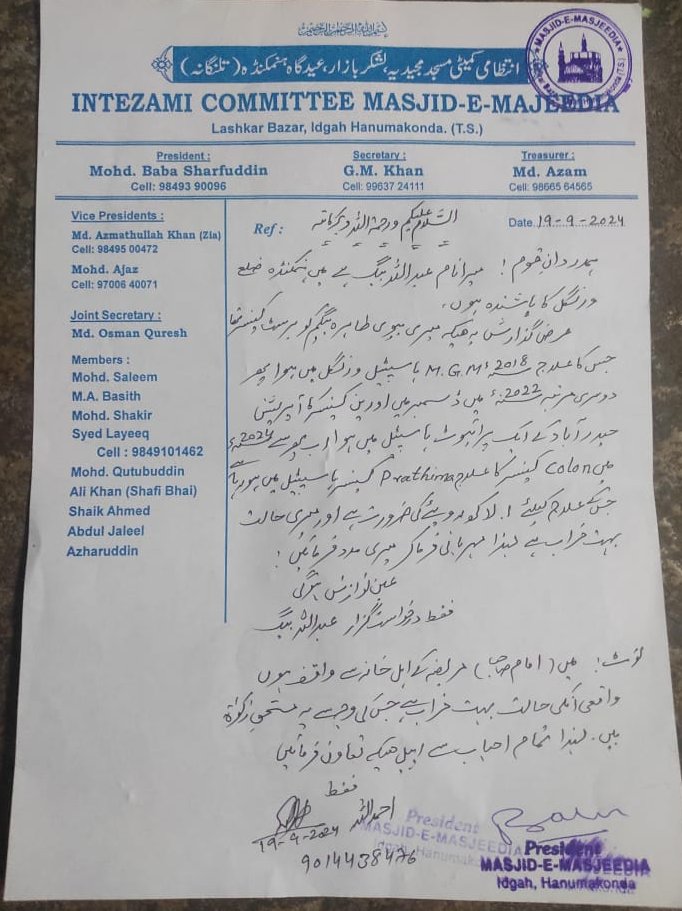 Assalamualaikum Ummathi💐
Umeed hai ap khair o Afiyath se honge 
Please madad karein 🙏🏻🥹 #18k ki zarurat hai walida k test karwane hai . please madad karein, pichli bar b apke saath aur ALLAH ki madad se unka treatment hua #Alhamdulillah.💔 #sadaq #zakat 🙏🏻
UPI id:adibabegum@axl