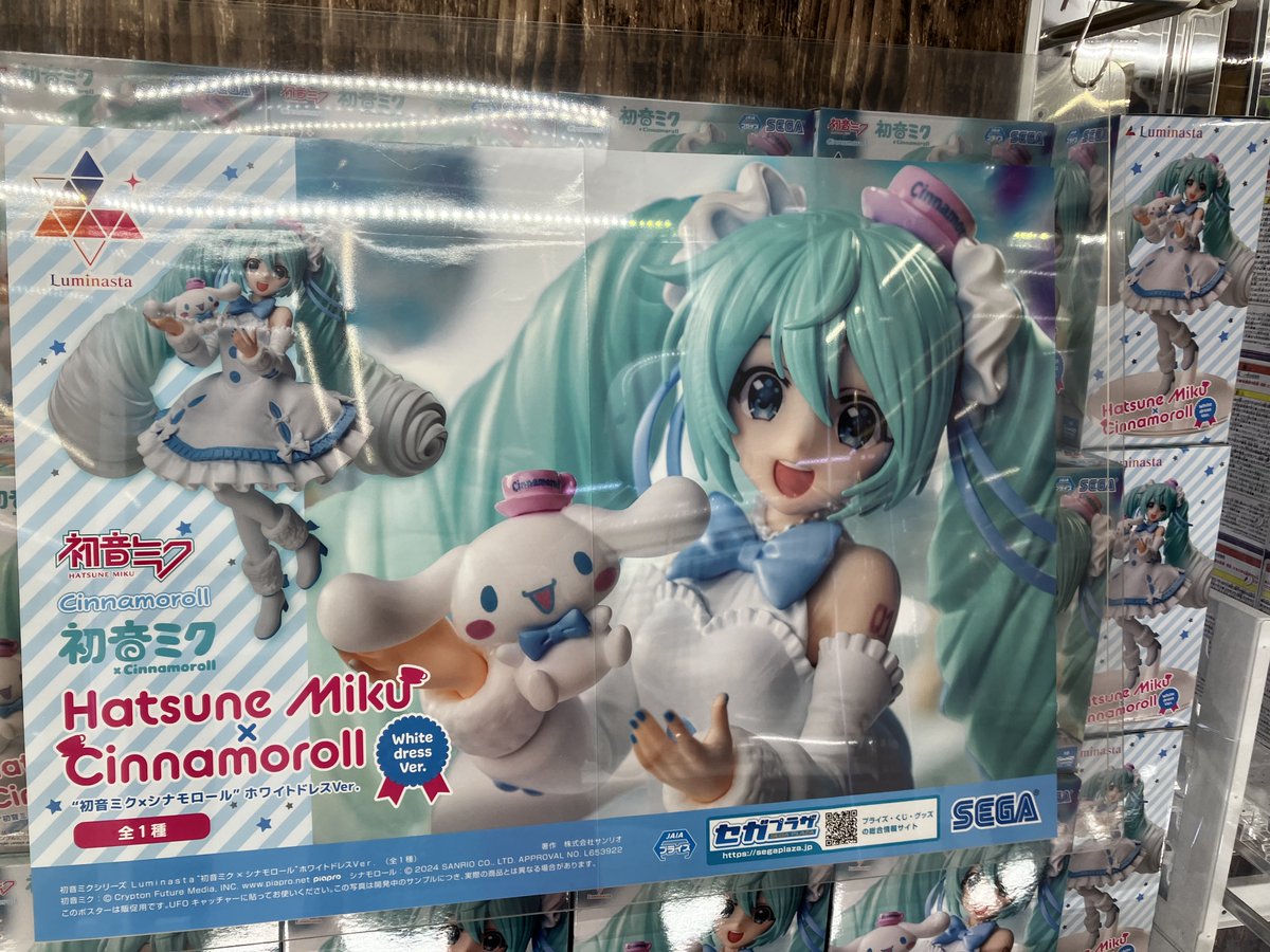 ☆新景品入荷情報☆ ※初音ミクシリーズ Luminasta “初音ミク 