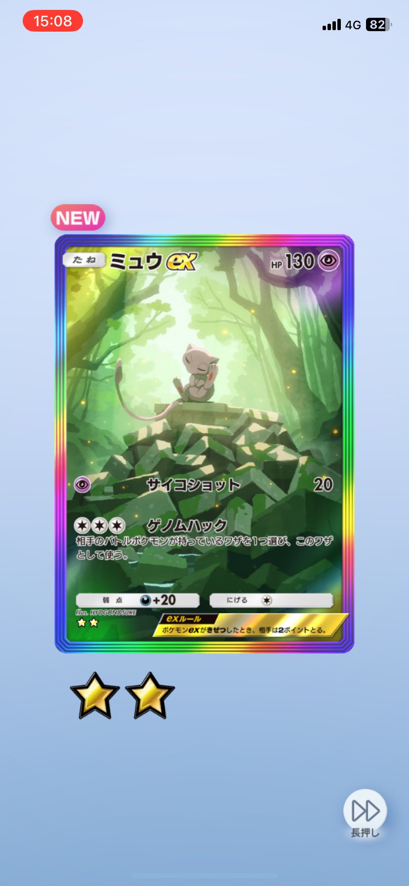 未サーチ品明記は100%未サーチです ⭐️ゴッドボックスのパック⭐️50