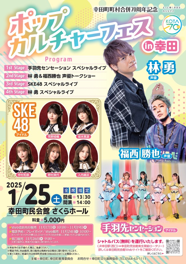 人気声優2人によるトークショーと、林勇によるスペシャルライブをお
