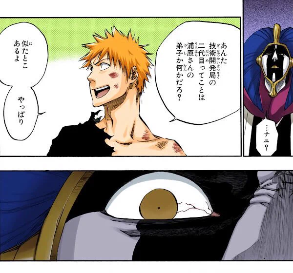 これはマユリ様を無自覚でクソ程煽るチャン一 