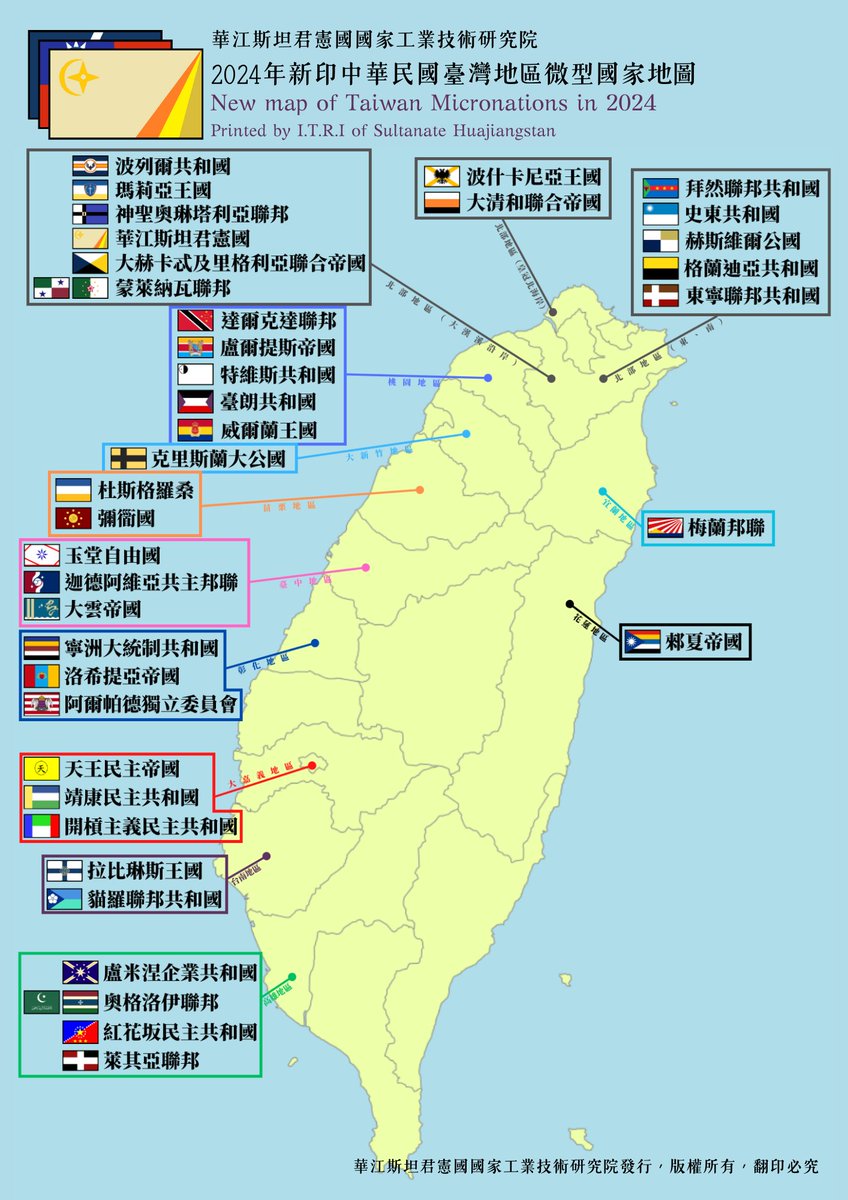 The 2024 Taiwan Micronations map has been announced today. Taiwan, Penghu, Kinmen and Matsu are not large in area, but there are many Micronations. We welcome overseas partners to communicate with us.