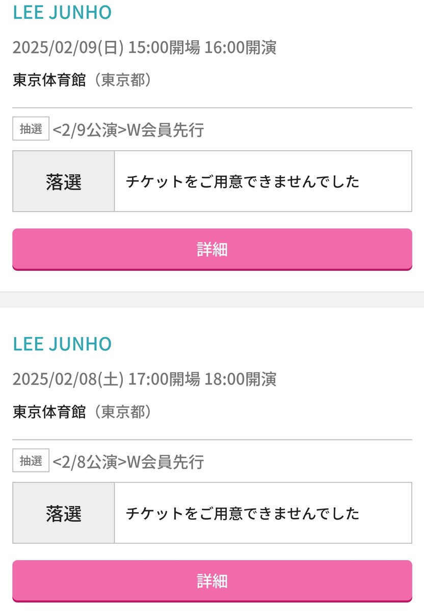 LEE JUNHO FAN CON MIDNIGHT SUN 
チケットを求めています。
[九] 2/8(土)×1~3
        2/9(日)x1~3 
チケットを譲り受けたいです。
🙏チケット数に関わらずDMでご連絡お願い致します。

[구] 2/8(토).2/9(일) :1~3장
티켓을 양도받고 싶습니다.

#leejunho #イ·ジュノ #ジュノ #leejunhofancon