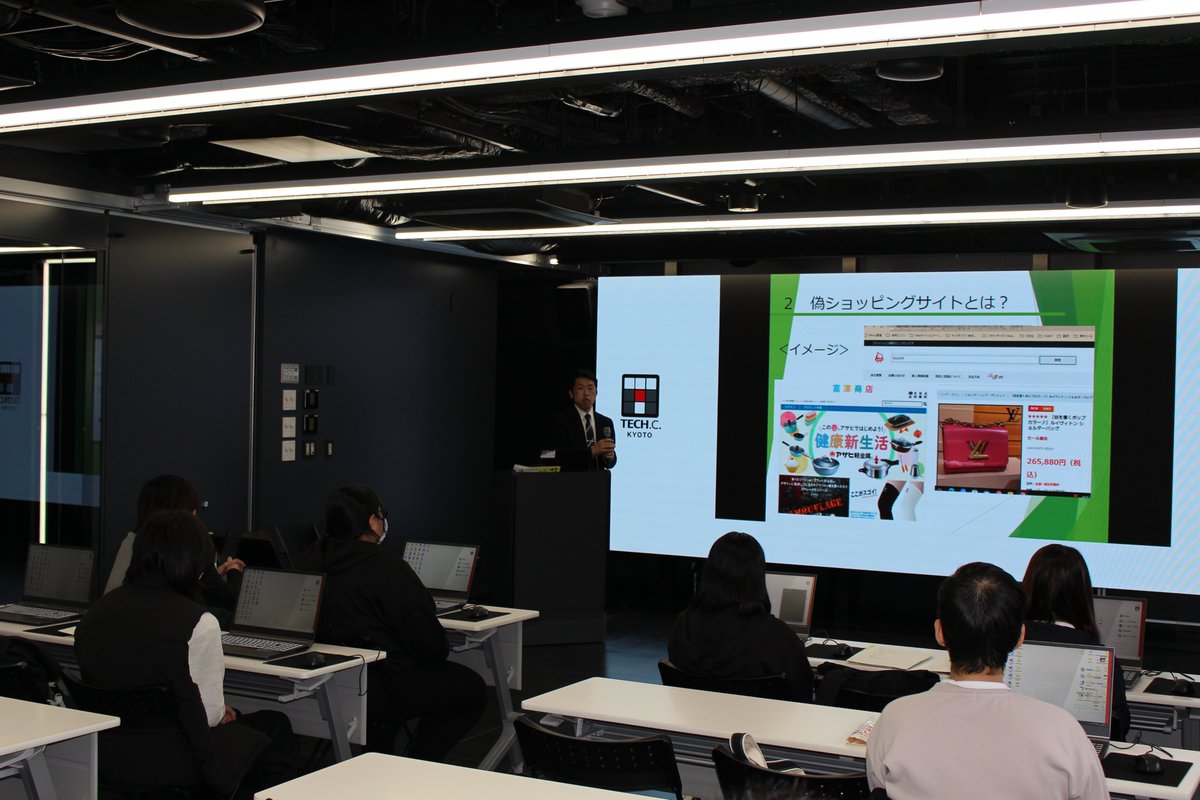 偽ショッピングサイト