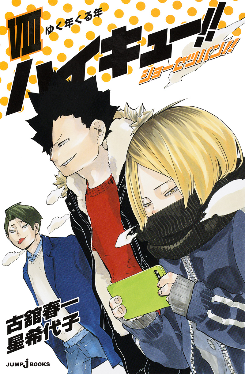 JUMP j BOOKS編集部 on X: 
