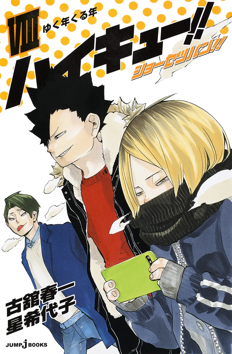 JUMP j BOOKS編集部 on X: 
